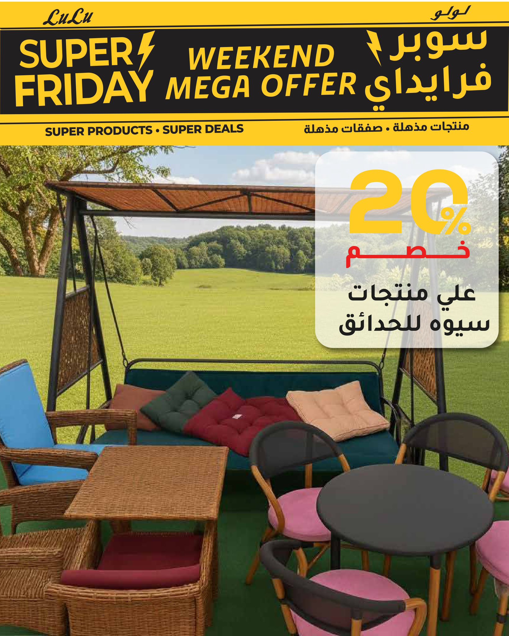 lulu-hypermarket offers from 26nov to 4nov 2025 عروض لولو هايبر ماركت من 26 نوفمبر حتى 4 نوفمبر 2025 صفحة رقم 42